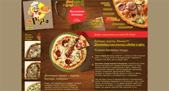 Desktop Screenshot of mrpizza.ru