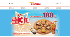 Desktop Screenshot of mrpizza.com.cn